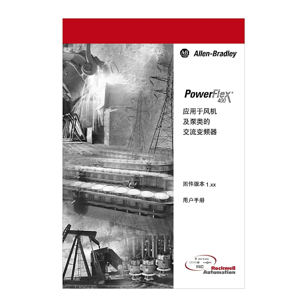 Rockwell Automation 22C-PUB-UM1-ZH