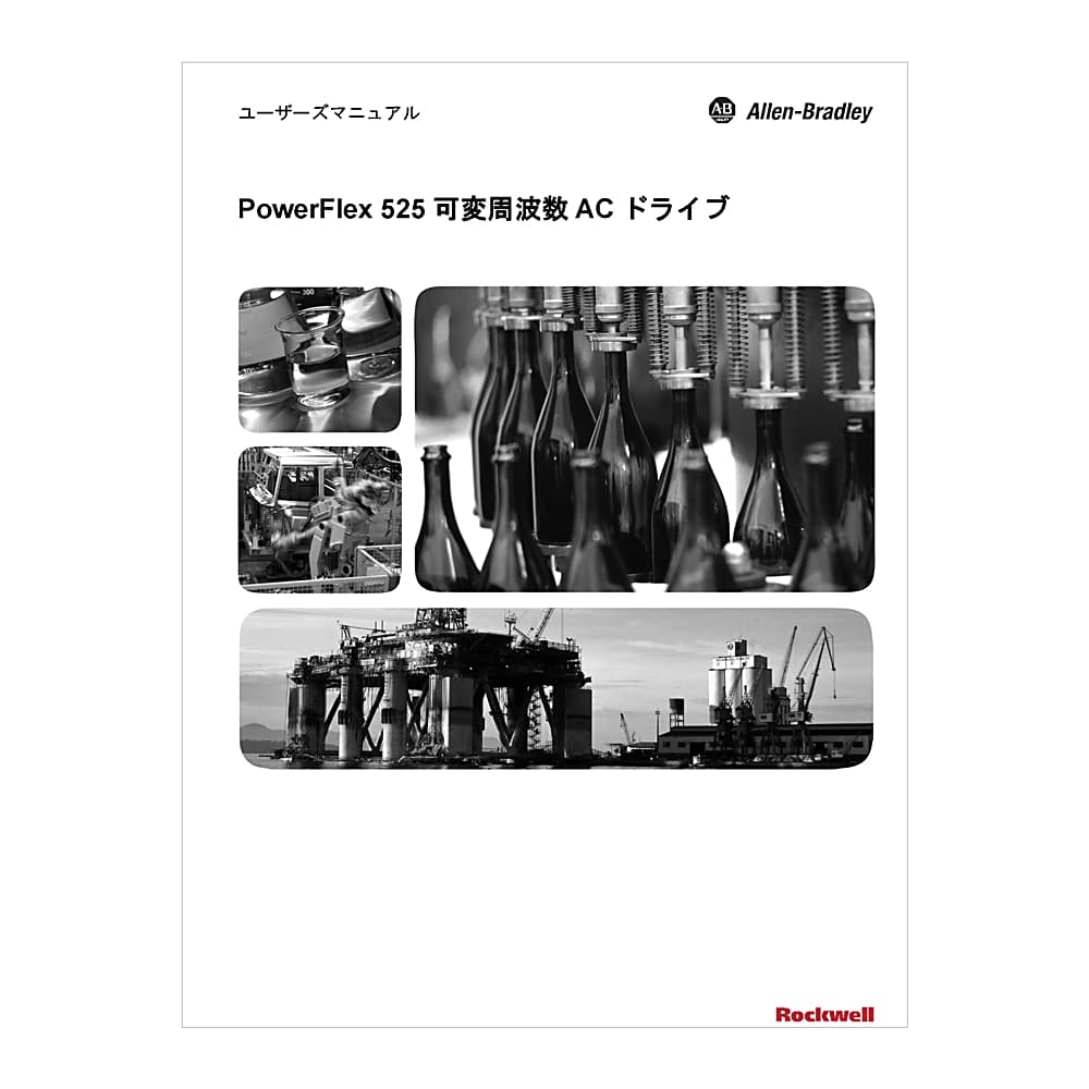 Rockwell Automation 25-UM-JA