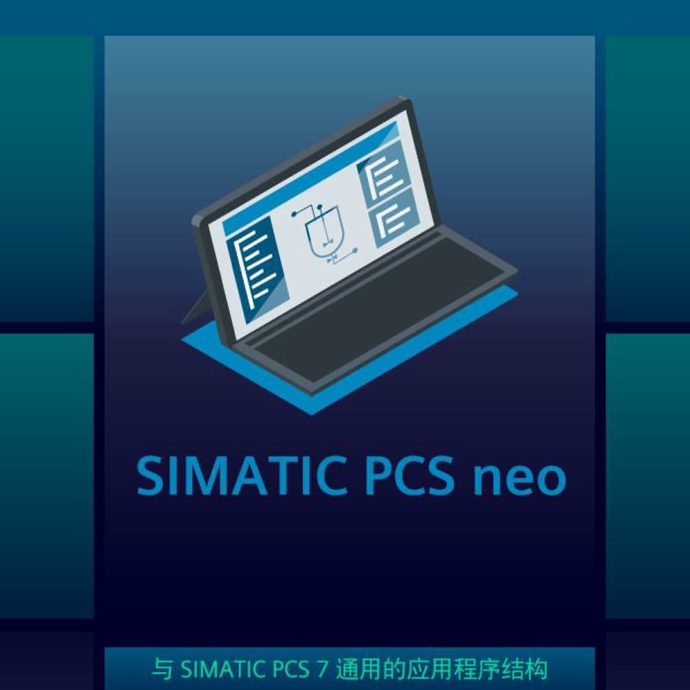 Siemens SIMATIC PCS neo